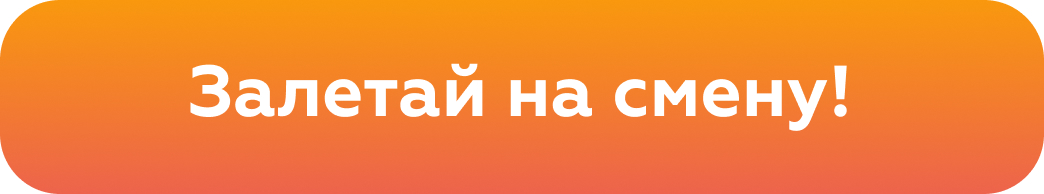 Оставить заявку